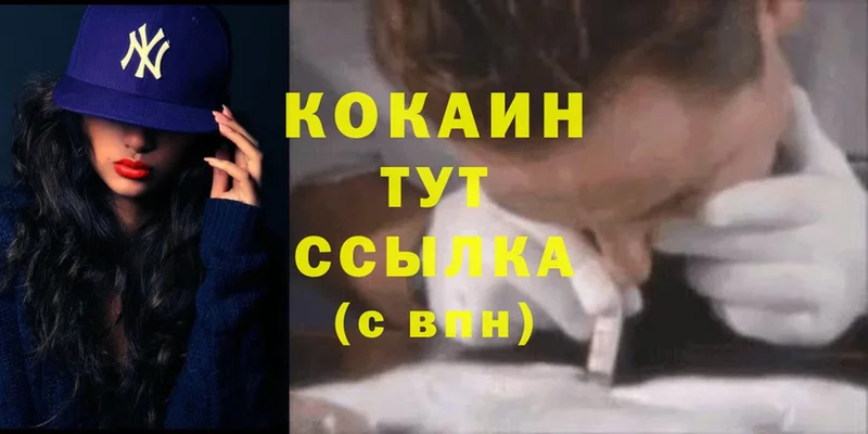 кракен онион  Баймак  Cocaine Fish Scale  нарко площадка состав  где купить наркоту 