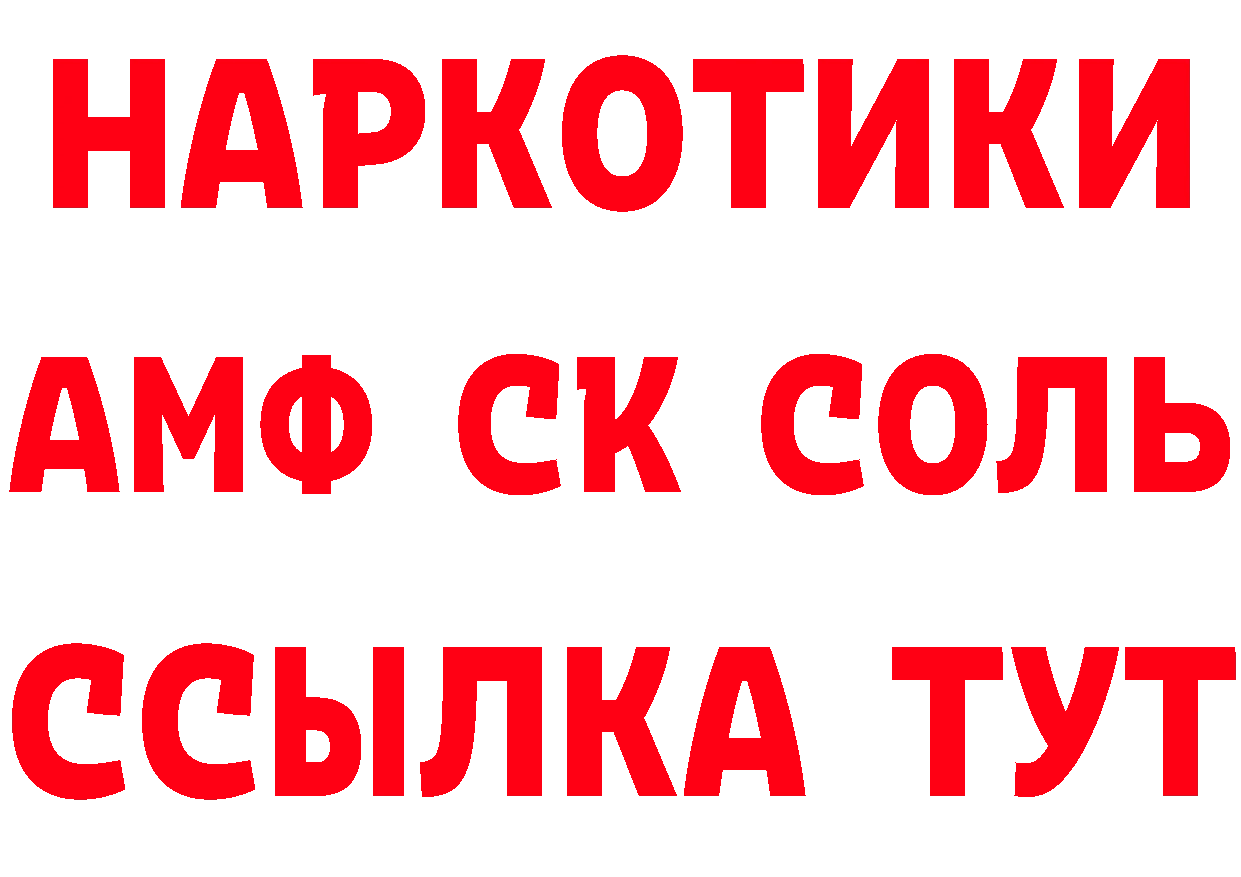 Продажа наркотиков даркнет состав Баймак