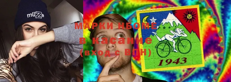 Марки NBOMe 1500мкг  Баймак 